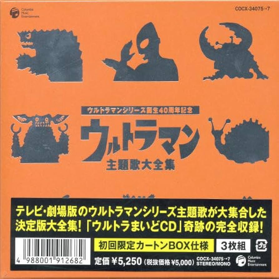Amazon.co.jp: ウルトラマンシリーズ生誕40周年記念